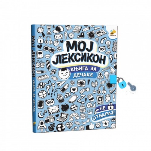 Moj leksikon - knjiga za dječake
