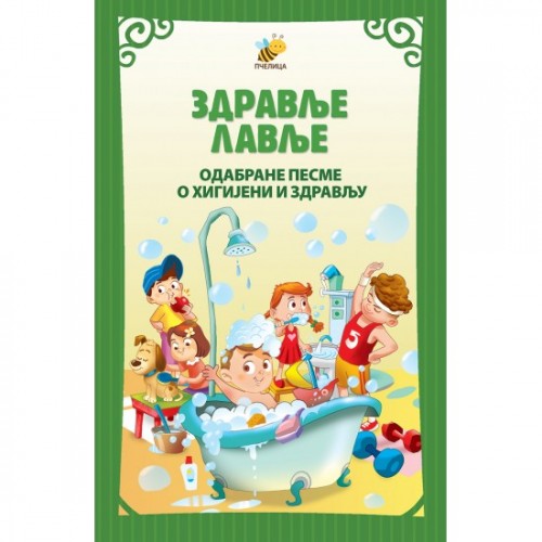 Zdravlje lavlje - odabrane pesme o higijeni i zdravlju