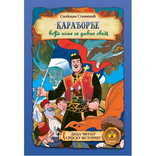 Karađorđe, vođa kome se divio svijet