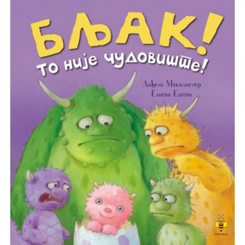 Bljak! To nije čudovište!