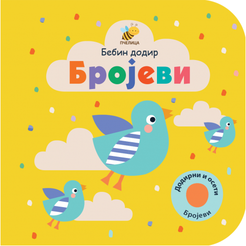 Brojevi - Bebin dodir