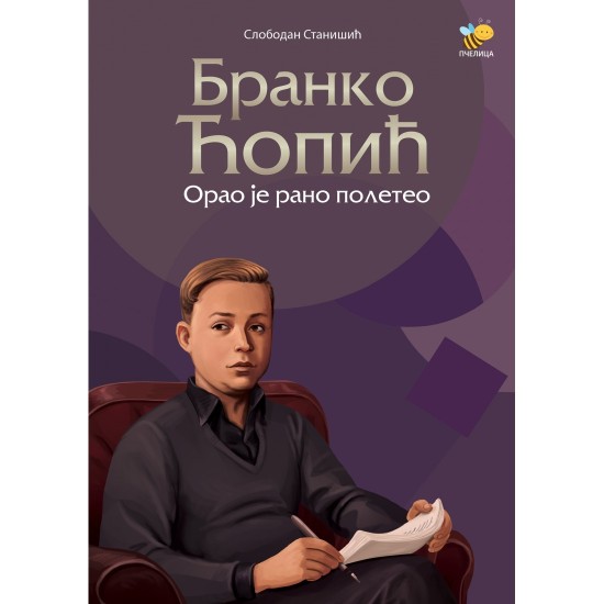 Branko Ćopić - Orao je rano poleteo