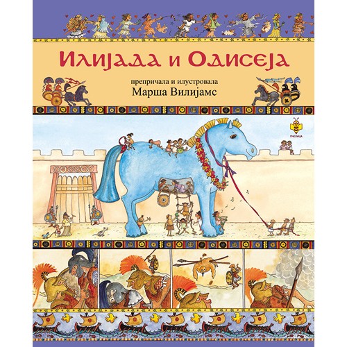 Ilijada i Odiseja