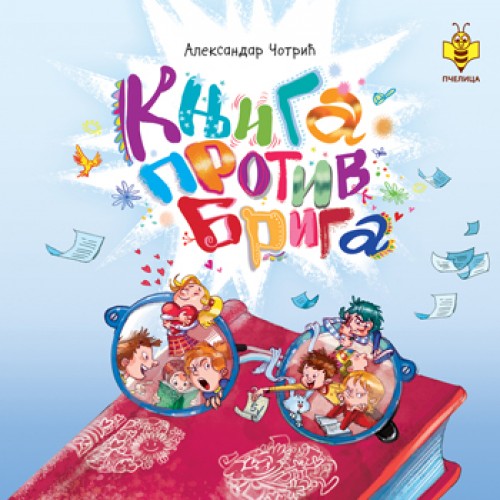 Knjiga protiv briga