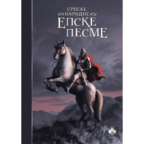 Srpske narodne epske pesme