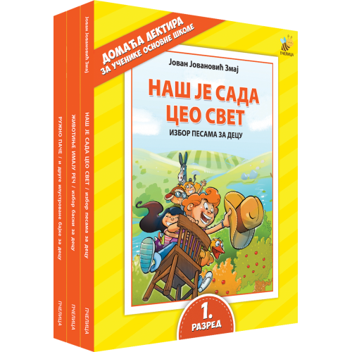 Lektira za 1. razred osnovne škole