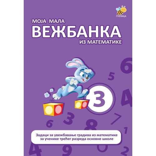 Moja mala vježbanka iz matematike 3