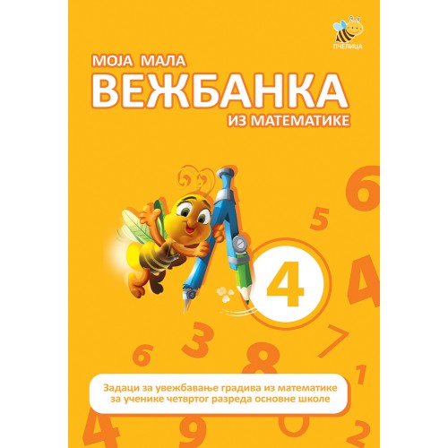Moja mala vježbanka iz matematike 4