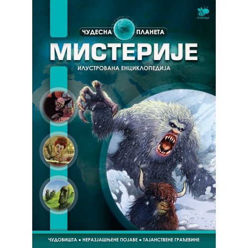 Misterije - Čudesna Planeta