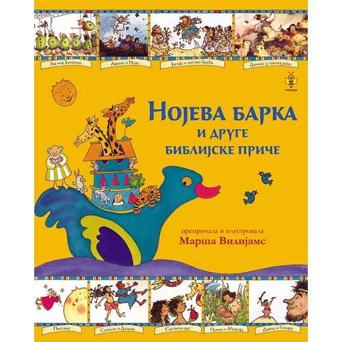Nojeva barka i druge biblijske priče