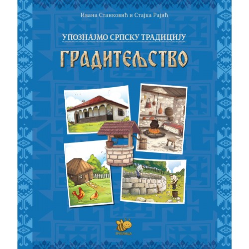 Graditeljstvo