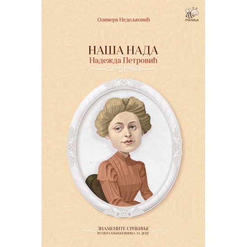 Naša Nada - Nadežda Petrović