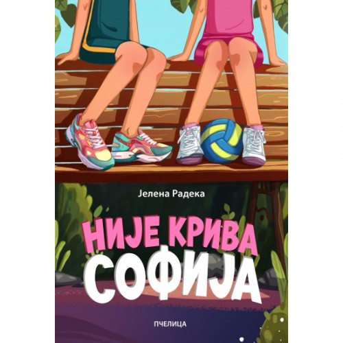 Nije kriva Sofija
