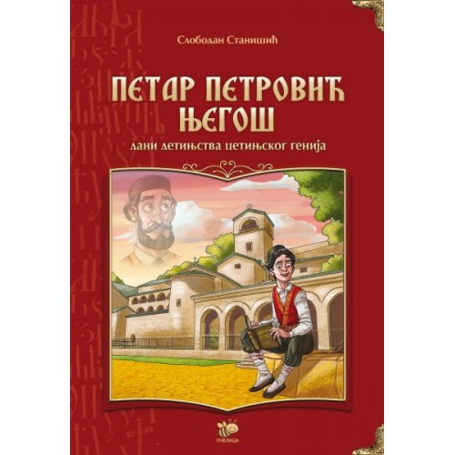 Petar Petrović Njegoš, dani djetinjstva cetinjskog genija
