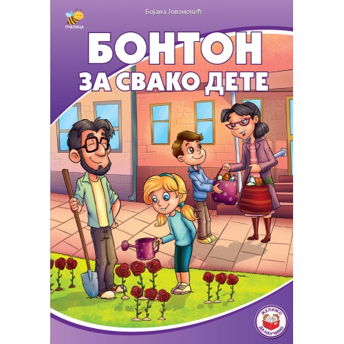 Bonton za svako dijete