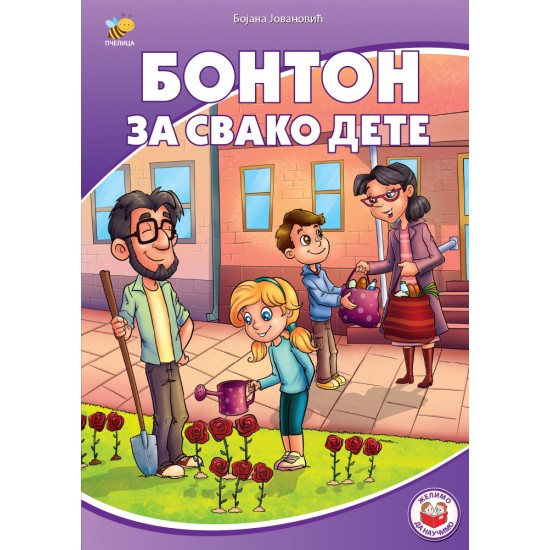Bonton za svako dijete