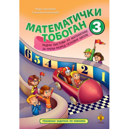 Matematički tobogan 3