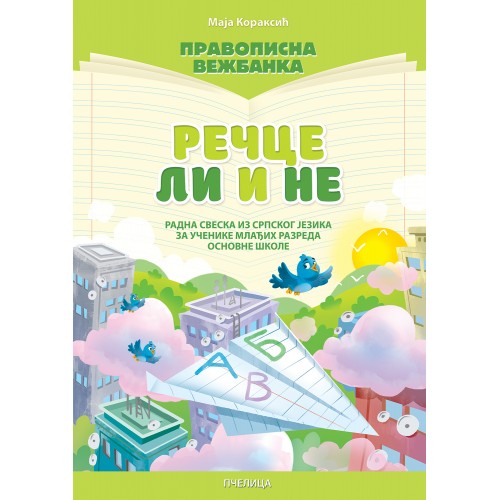 Pravopisna vježbanka: Rečce li i ne
