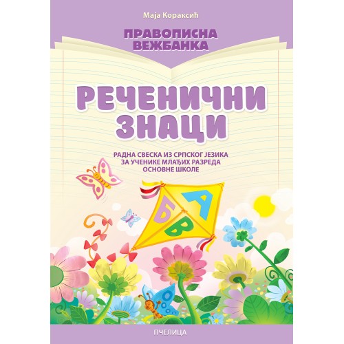 Pravopisna vježbanka: Rečenični znaci