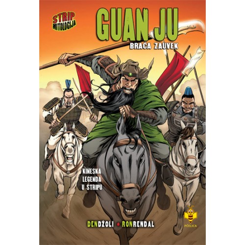 Guan Ju, braća zauvijek – Strip mitologija