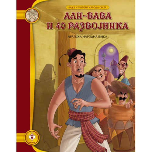 Ali-baba i 40 razbojnika