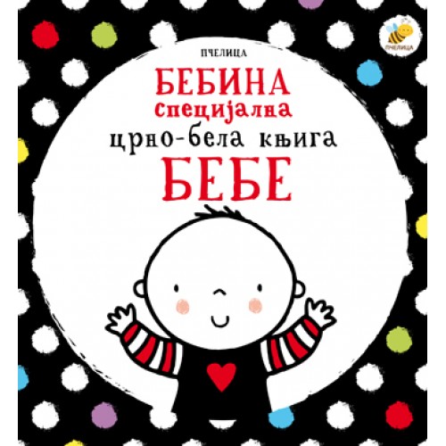 Bebe - Bebina specijalna crno-bijela knjiga