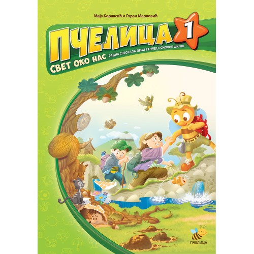 Pčelica 1 – svijet oko nas 