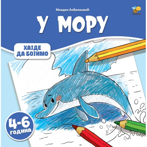 U moru