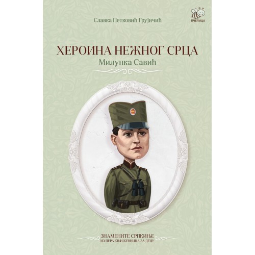 Heroina nježnog srca - Milunka Savić