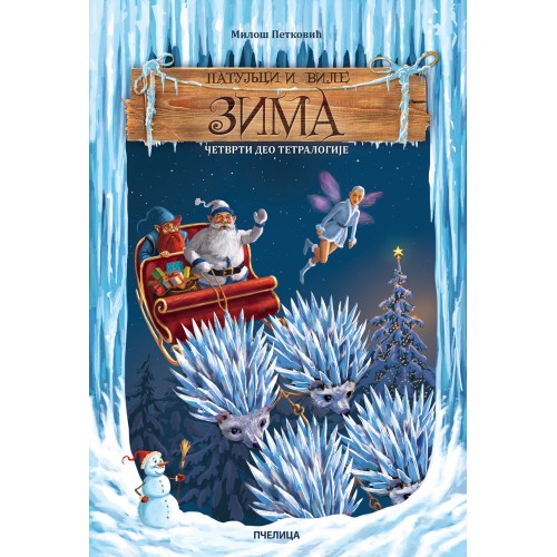 Patuljci i vile – Zima