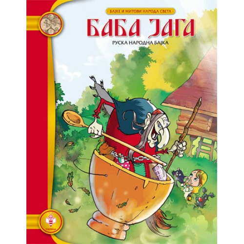 Baba Jaga