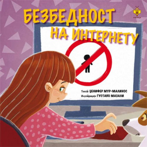 Bezbjednost na internetu