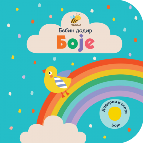 Boje - Bebin dodir