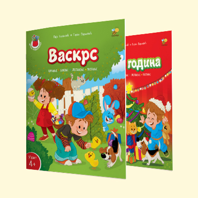 Dječija radionica