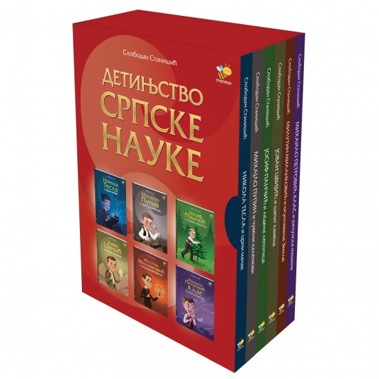 Detinjstvo srpske nauke