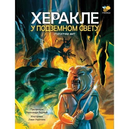 Herakle u podzemnom svetu
