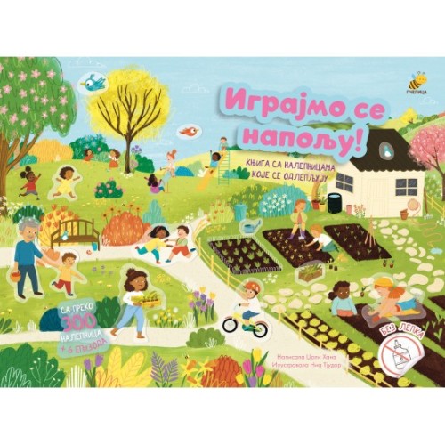 Odlepilice - Igrajmo se napolju!