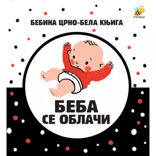Beba se oblači - Bebina  crno-bijela knjiga
