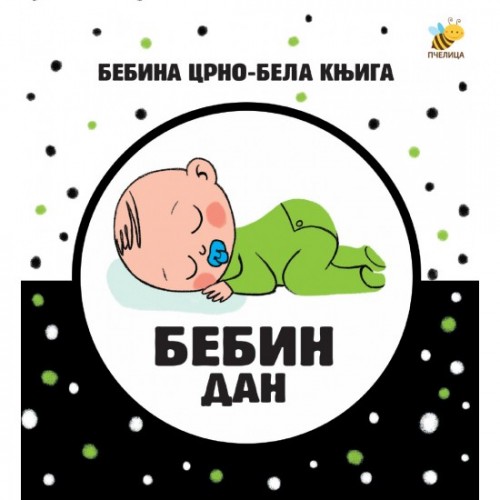 Bebin dan - Bebina crno-bijela knjiga