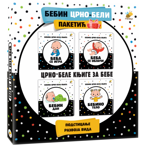Bebin crno-bijeli paketić 