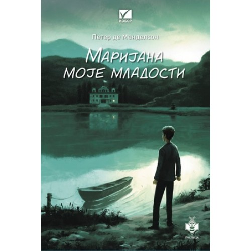 Marijana moje mladosti