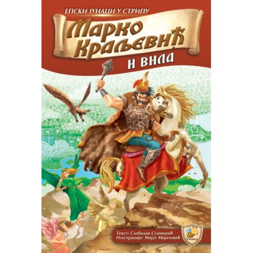 Marko Kraljević i vila, strip