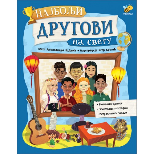 Najbolji drugovi na svijetu
