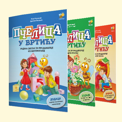 Pčelica u vrtiću
