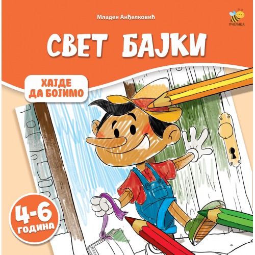 Svijet bajki