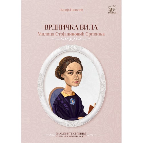 Vrdnička vila - Milica Stojadinović Srpkinja